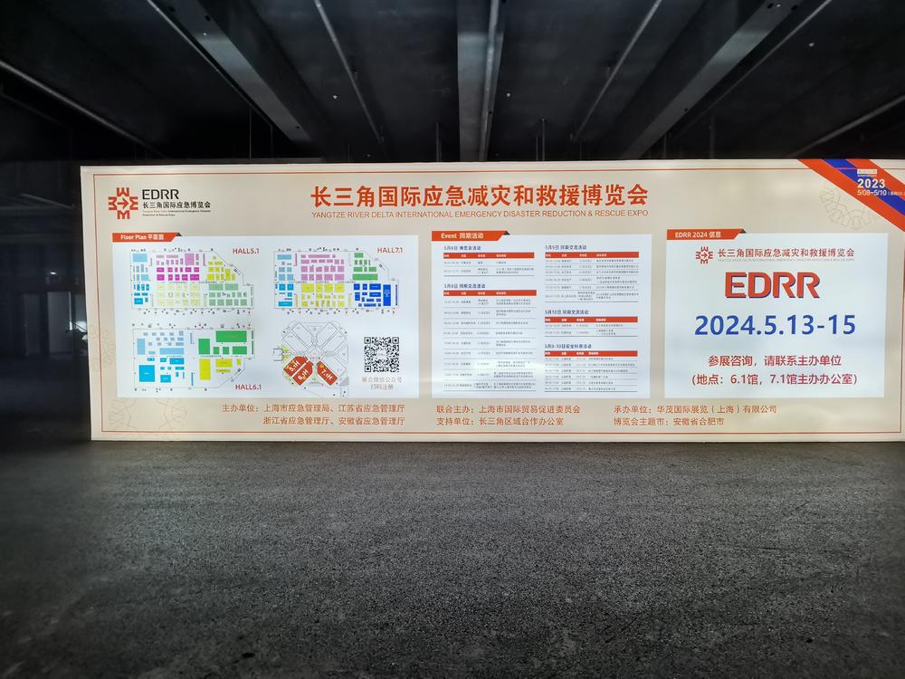 長三角博覽會(huì)1.jpg